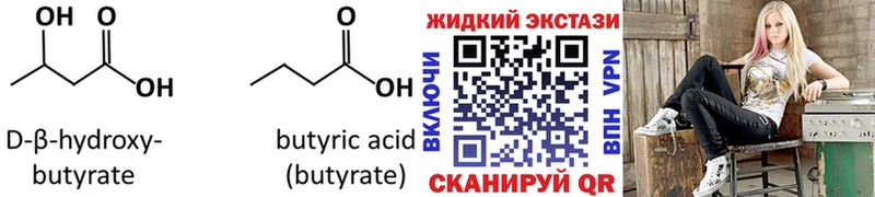 площадка наркотические препараты  кракен tor  Кущёвская  Бутират 1.4BDO 