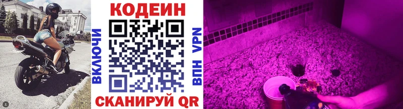 сколько стоит  Кущёвская  OMG зеркало  Codein напиток Lean (лин) 