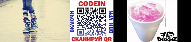 Codein Purple Drank Кущёвская