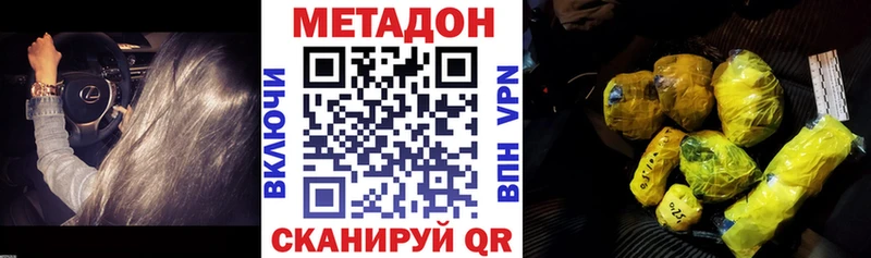 МЕТАДОН кристалл  где купить наркоту  Кущёвская 