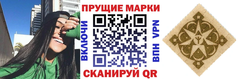 Марки 25I-NBOMe 1,8мг  Кущёвская 